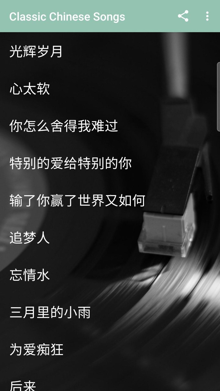 Classic Chinese Songs screenshot image 6_Popularmodapk.com