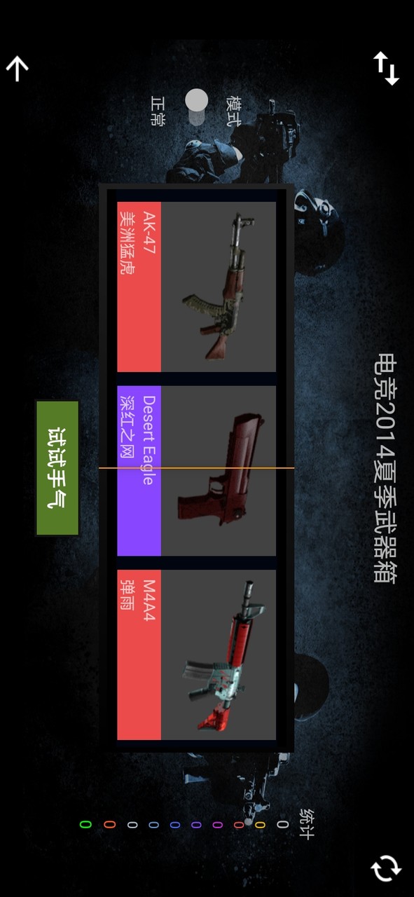 csgo Real open box simulator(No Ads) screenshot image 4_Popularmodapk.com