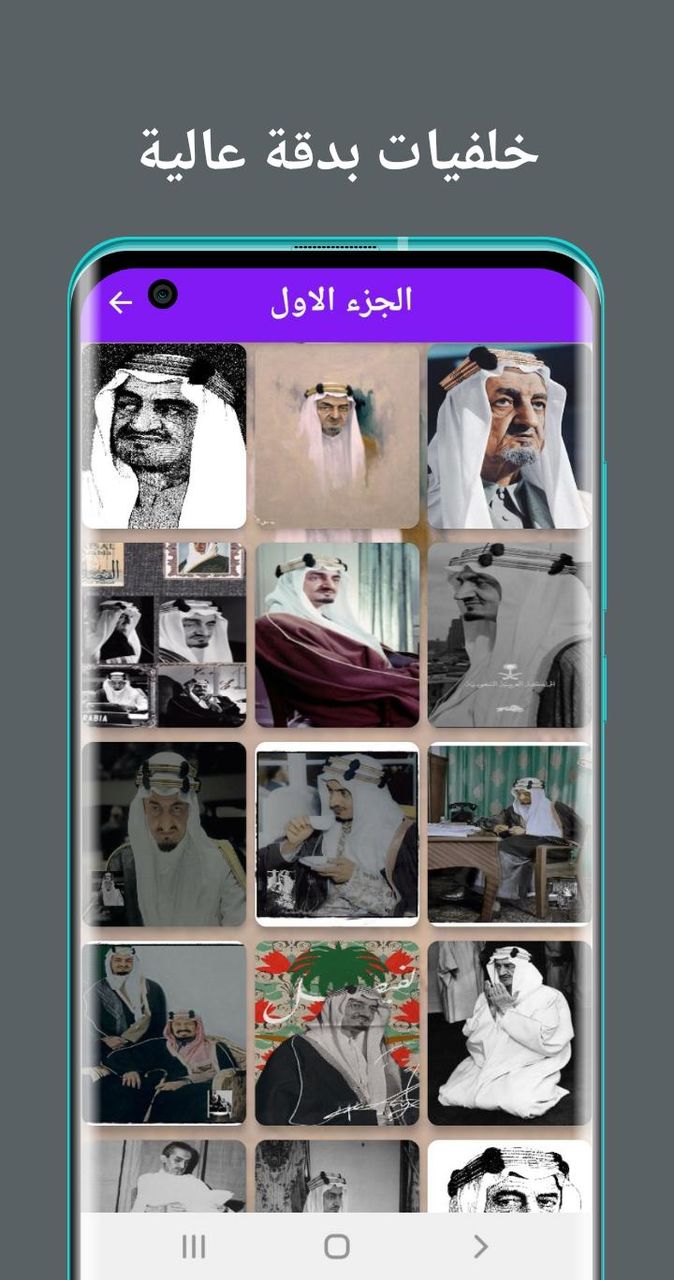 خلفيات الملك فيصل screenshot image 4_Popularmodapk.com
