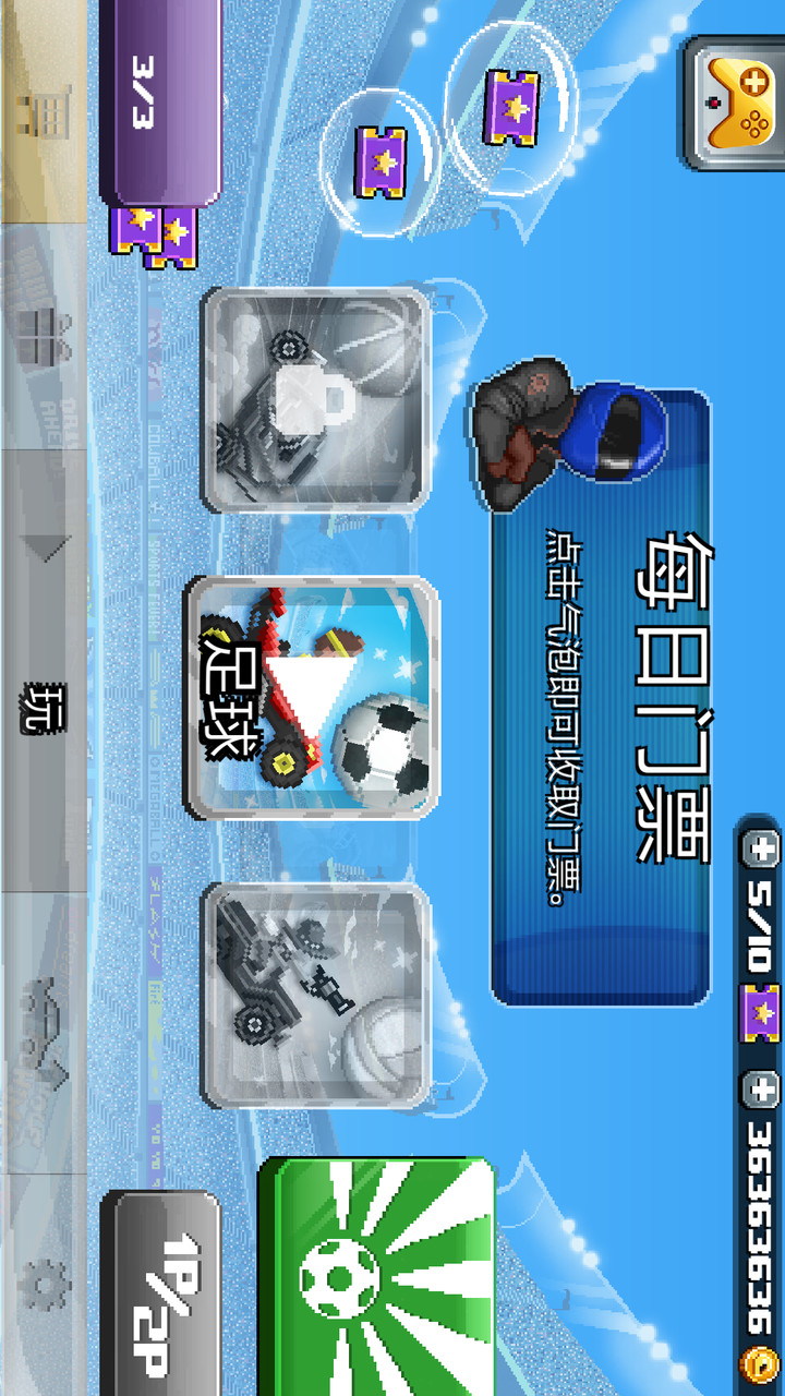 Drive Ahead! Sports<span>(Unlimited Money)</span> screenshot image 9_Popularmodapk.com