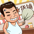 灵魂杂货铺<span>(Ad-free and rewarded)</span>1.0.0_Popularmodapk.com