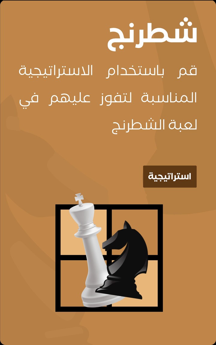 لعبة شطرنج اونلاين مع الاصدقاء screenshot image 1_Popularmodapk.com