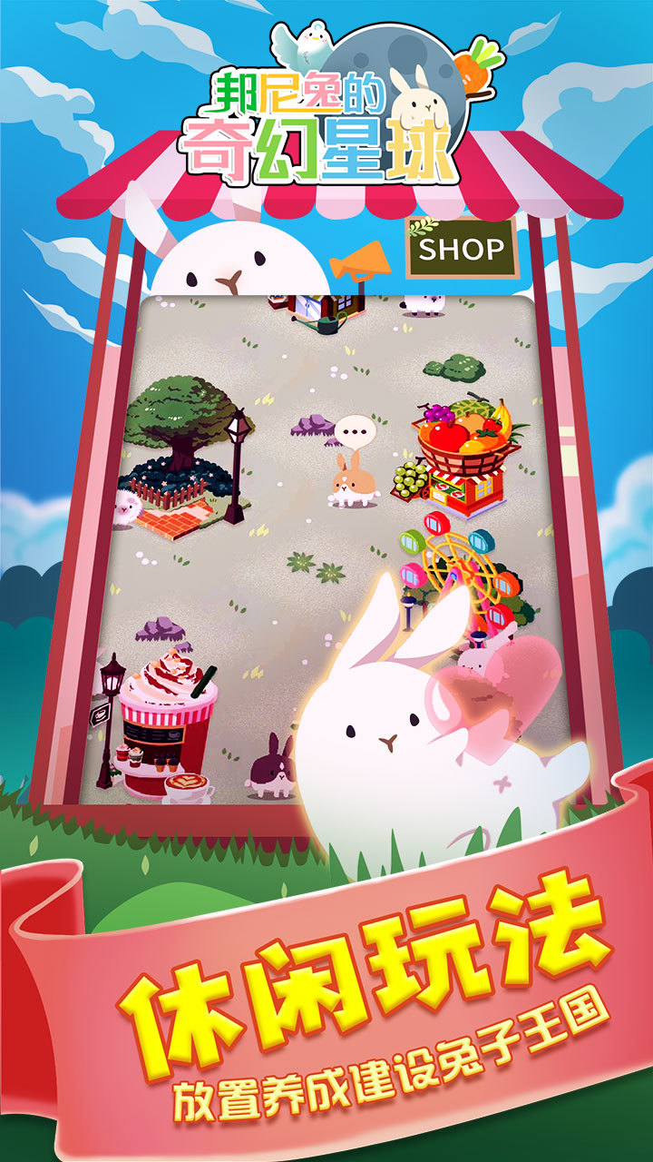 邦尼兔的奇幻星球破解版<span>(mod)</span> screenshot image 1_Popularmodapk.com
