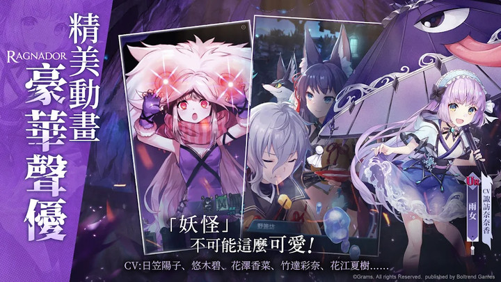 決戰陰陽師 妖怪皇帝與終焉的夜叉姬 screenshot image 6_Popularmodapk.com