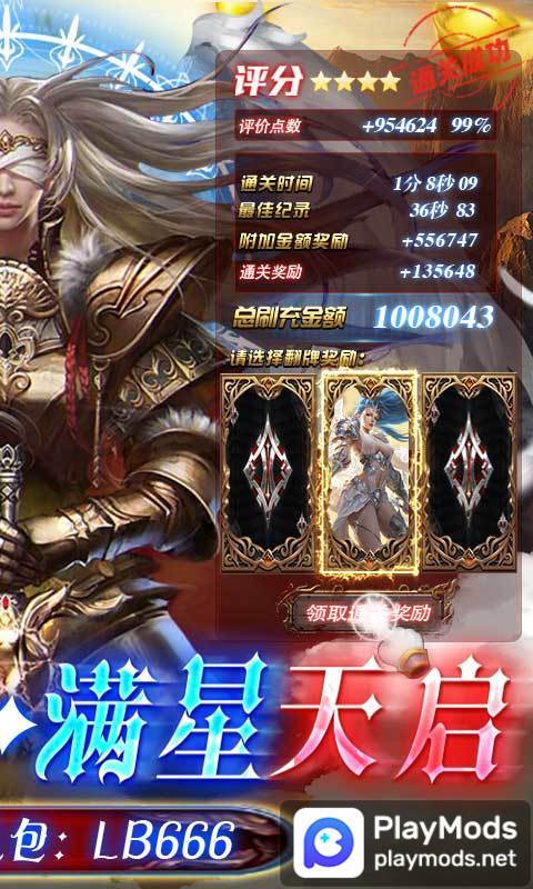 女神聯盟(送滿星天啓主宰) screenshot image 2_Popularmodapk.com