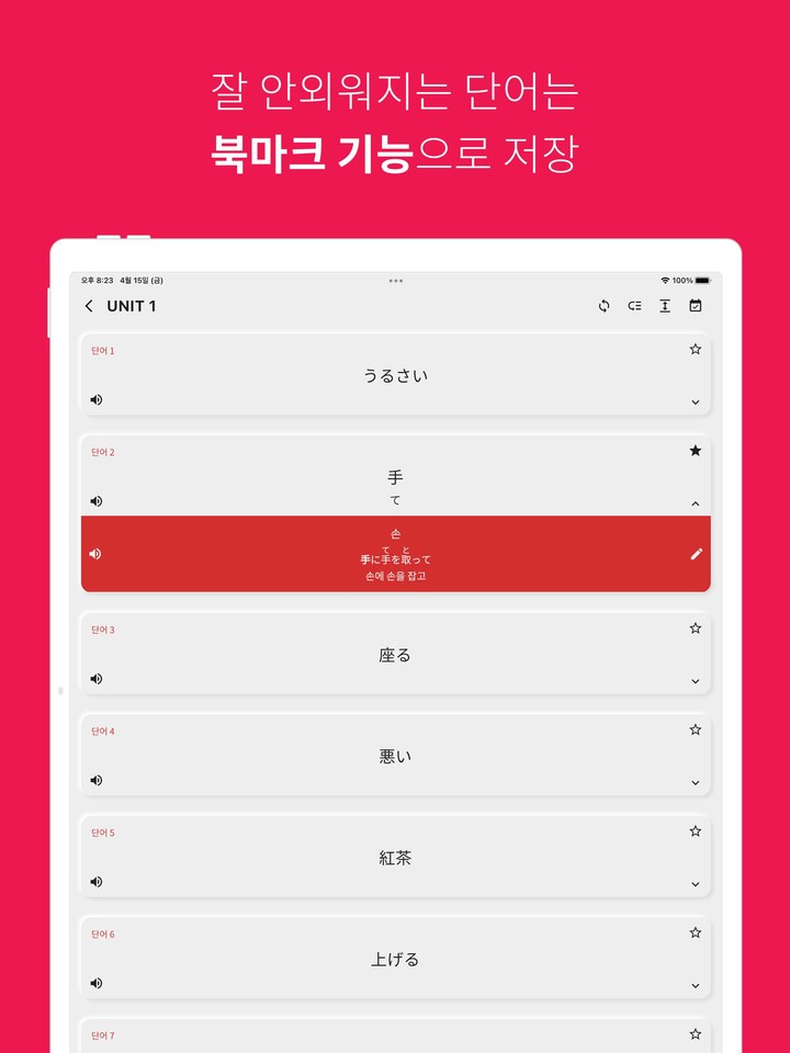 SYNC GO screenshot image 25_Popularmodapk.com