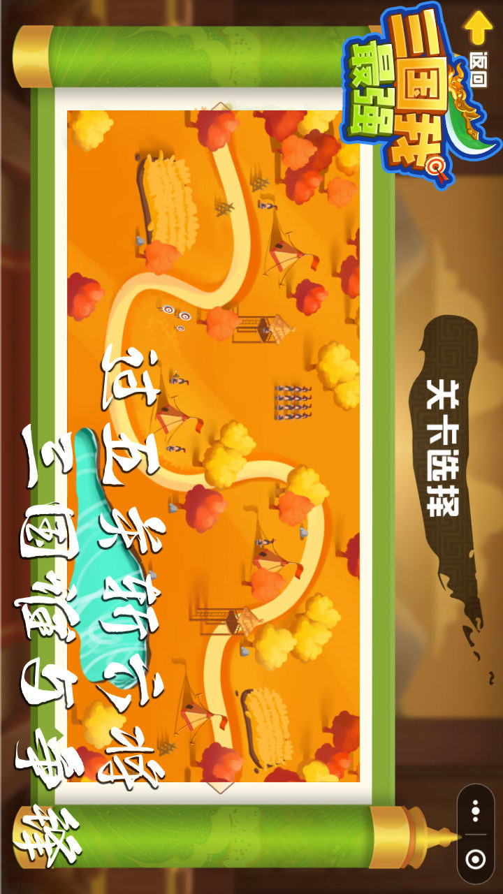 三国我最强<span>(No Ads)</span> screenshot image 3_Popularmodapk.com
