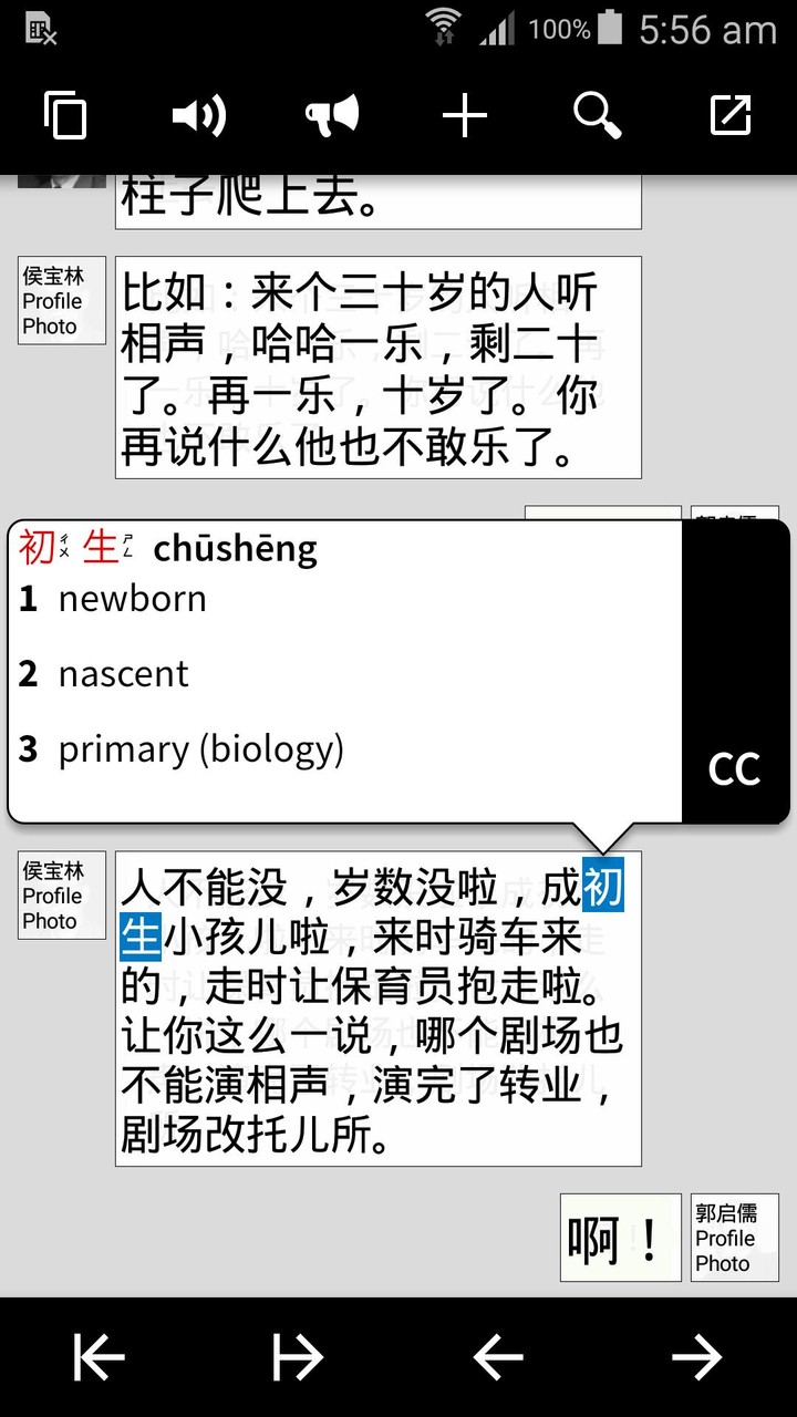 Pleco Chinese Dictionary screenshot image 7_Popularmodapk.com