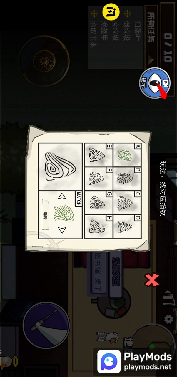 不好有刺客<span>(Ad-free and rewarded)</span> screenshot image 2_Popularmodapk.com