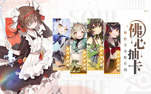 靈魂潮汐 人偶補全迷宮探險RPG screenshot image 4_Popularmodapk.com