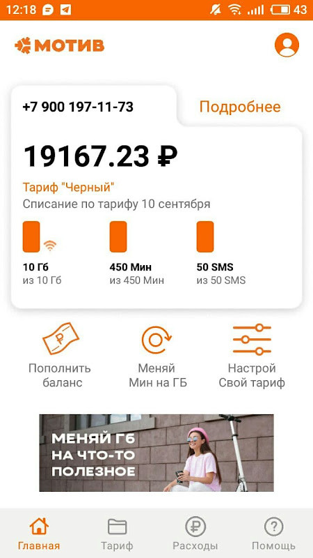 МОТИВ screenshot image 7_Popularmodapk.com