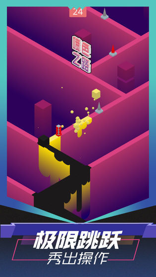 喷色之路（试玩版） screenshot image 4_Popularmodapk.com