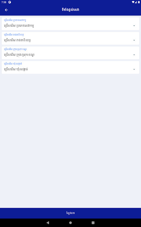 GDI eServices screenshot image 20_Popularmodapk.com