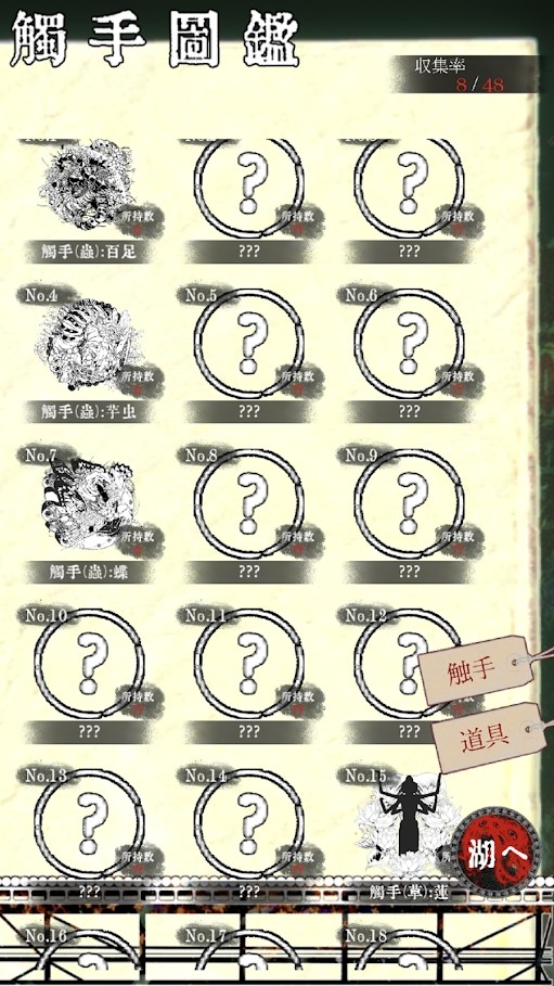 触手を売る店 screenshot image 10_Popularmodapk.com