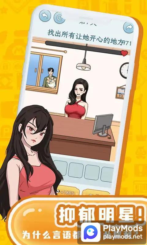 该死的混蛋<span>(No Ads)</span> screenshot image 4_Popularmodapk.com