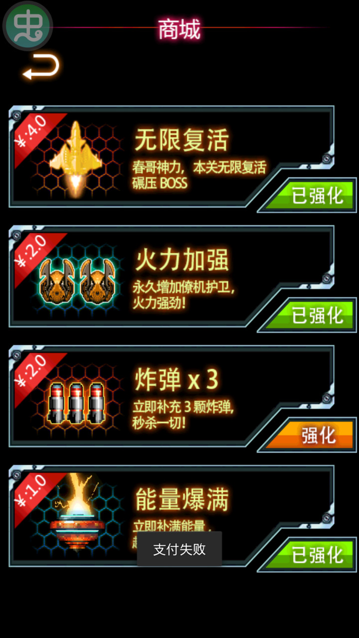 雷电2046破解版<span>(mod)</span> screenshot image 2_Popularmodapk.com