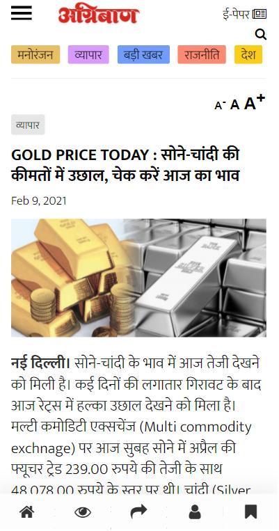 Agniban screenshot image 8_Popularmodapk.com