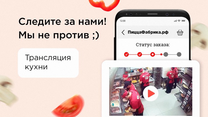 ПиццаФабрика - Доставка пиццы screenshot image 3_Popularmodapk.com