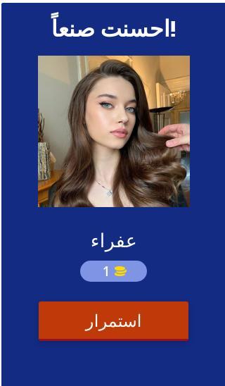 حزر اسم النجم التركي screenshot image 2_Popularmodapk.com