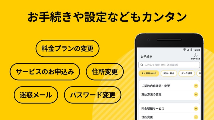 My docomo - 料金・通信量の確認 screenshot image 7_Popularmodapk.com