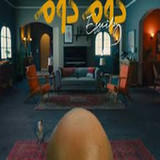 العسيلي : اغنية لفت دماغي لفت1_Popularmodapk.com