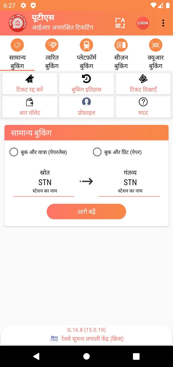UTS screenshot image 6_Popularmodapk.com
