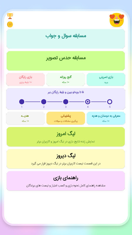 میلیونر :حدس تصویر جایزه نقدی‎ screenshot image 3_Popularmodapk.com