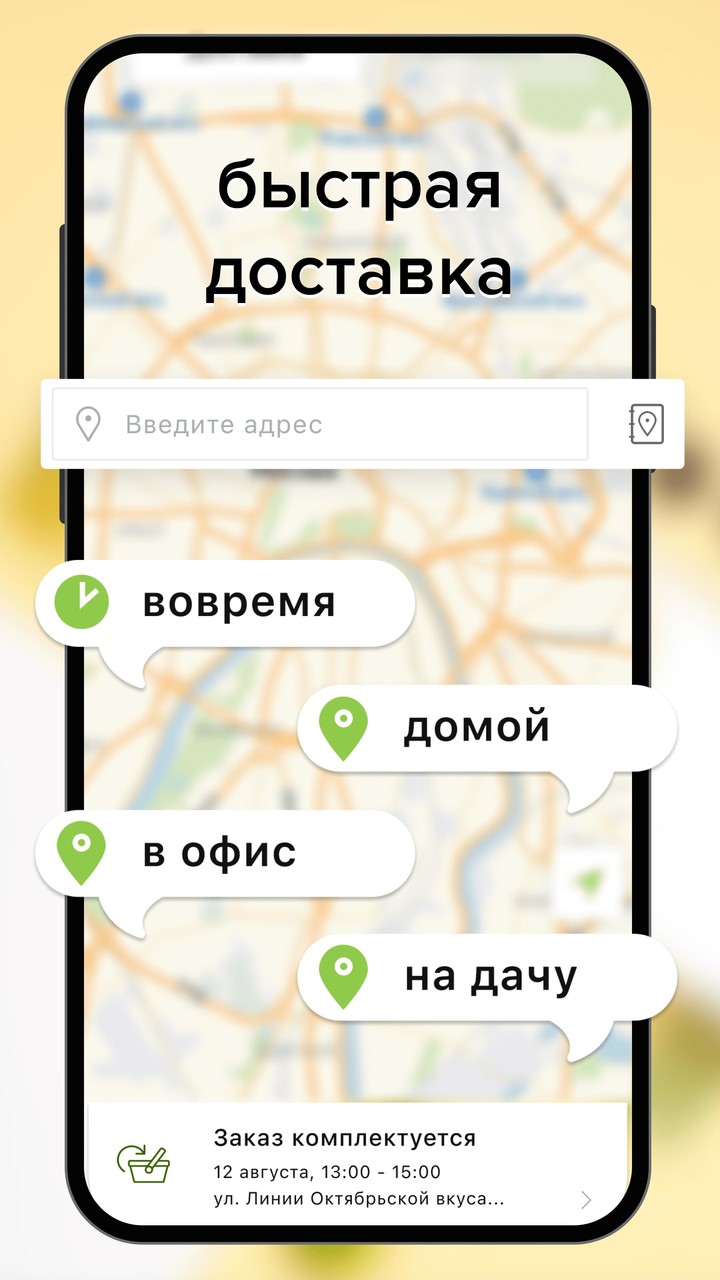 Азбука вкуса screenshot image 2_Popularmodapk.com