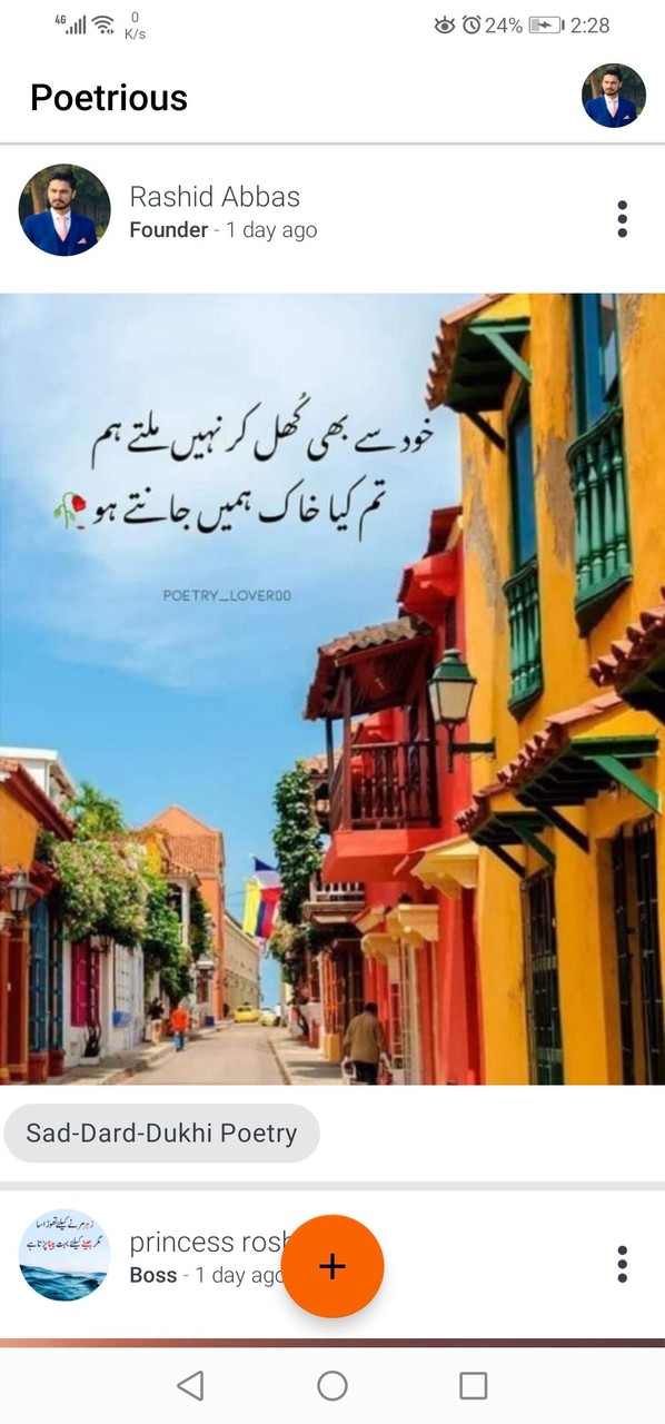 Sad Poetry, Urdu Shayari screenshot image 18_Popularmodapk.com