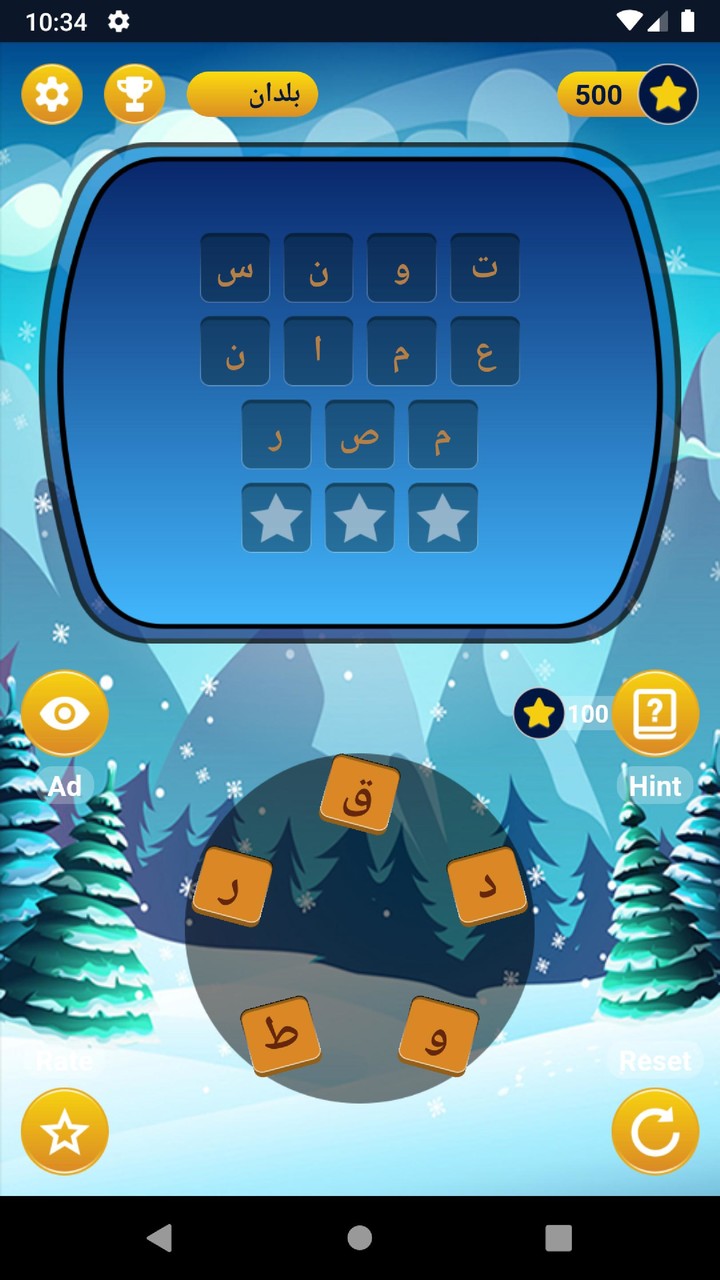 كلمات كراش - الشكل الجديد screenshot image 5_Popularmodapk.com