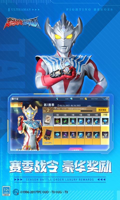 奥特曼之格斗超人 screenshot image 4_Popularmodapk.com