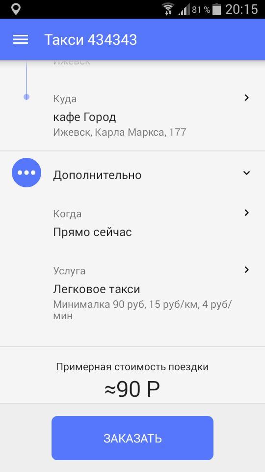 Камилла: заказ такси screenshot image 10_Popularmodapk.com