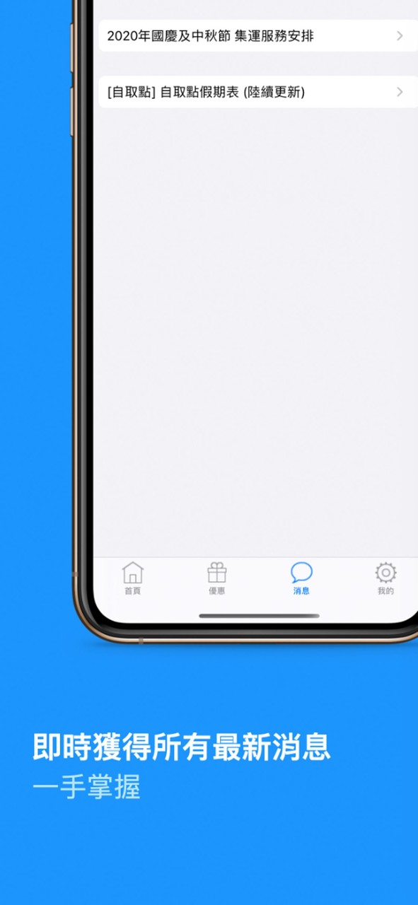 Topexpress 托寶淘寶集運站 screenshot image 11_Popularmodapk.com
