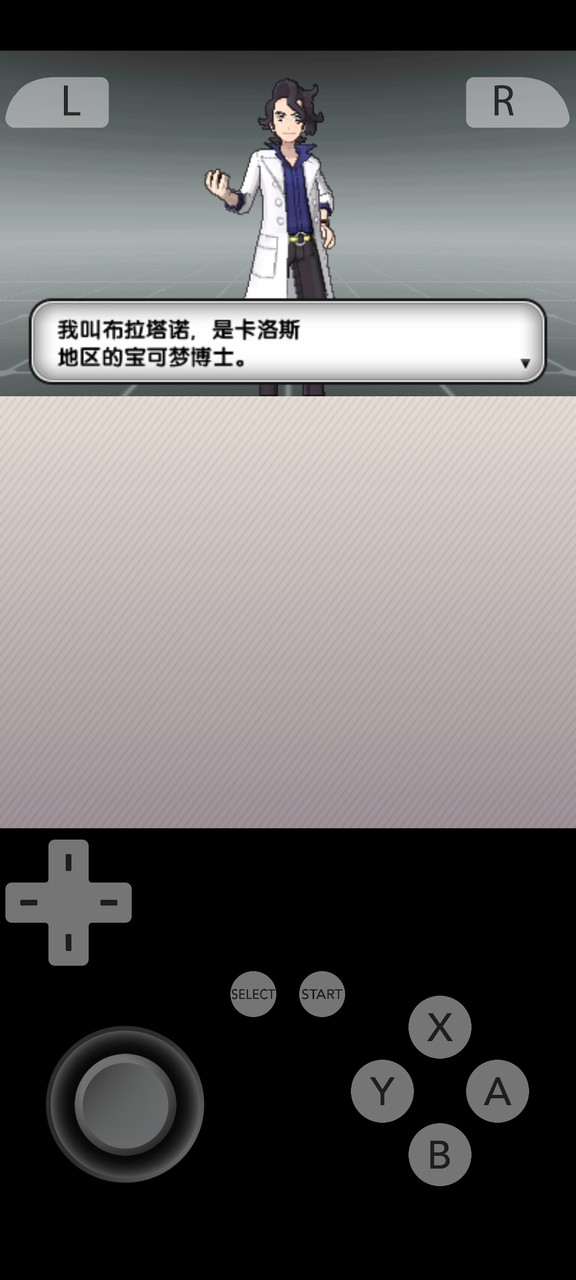 Citra Emulator<span>(Unlock all)</span> screenshot image 25_Popularmodapk.com