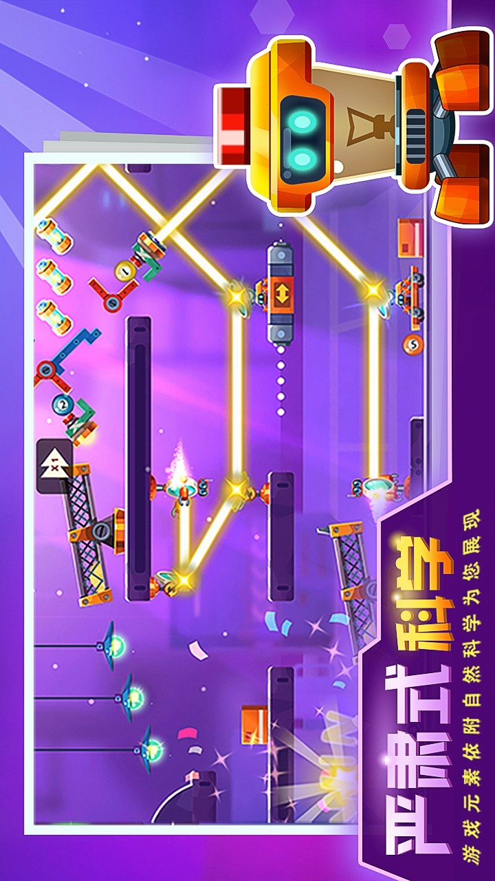 连锁反应破解版<span>(mod)</span> screenshot image 2_Popularmodapk.com