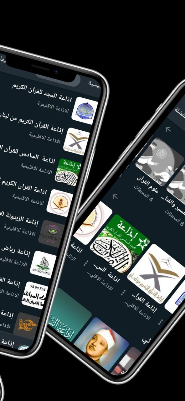 Your Radio Quran Karim screenshot image 9_Popularmodapk.com