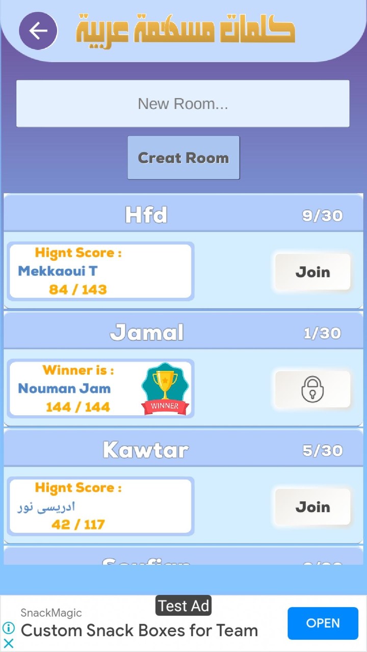 كلمات متقاطعة screenshot image 4_Popularmodapk.com