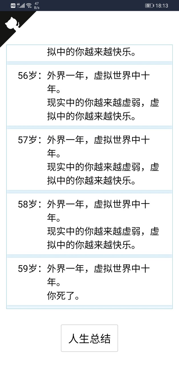 Life Restart Simulator(Emulator port) screenshot image 5_Popularmodapk.com