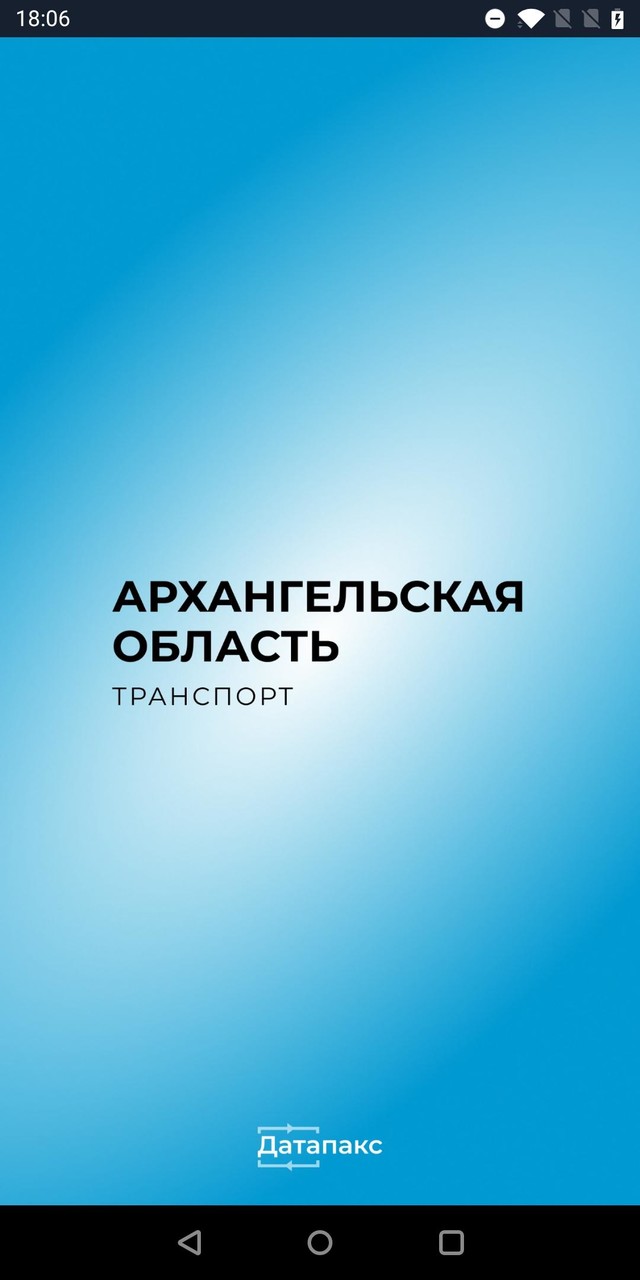 Архангельская обл. транспорт screenshot image 1_Popularmodapk.com