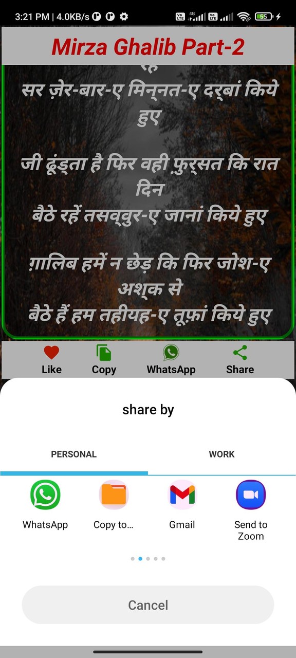 Mirza ghalib - hindi poem screenshot image 3_Popularmodapk.com