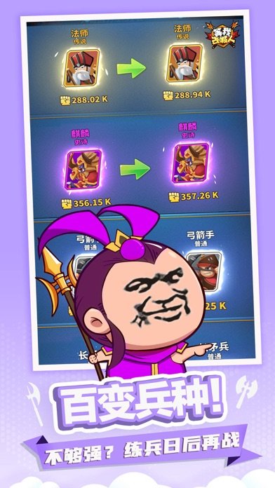 等我去喊人破解版<span>(mod)</span> screenshot image 1_Popularmodapk.com