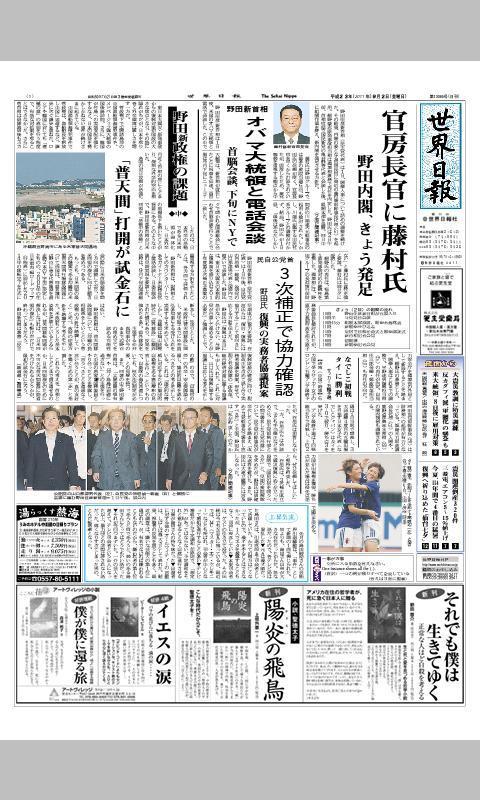 世界日報 screenshot image 17_Popularmodapk.com