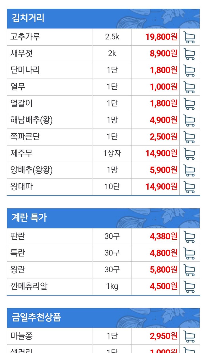 E플러스마트 상계점 screenshot image 8_Popularmodapk.com
