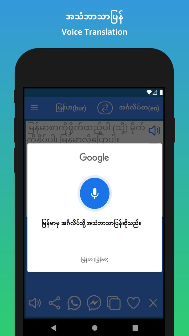 English to Burmese Translator screenshot image 9_Popularmodapk.com