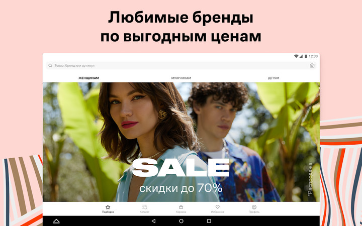 Lamoda интернет магазин одежды screenshot image 21_Popularmodapk.com