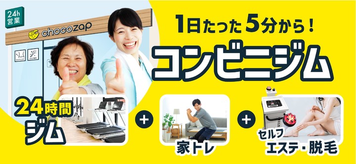 chocozap ジム＆家トレアプリ！理想の身体と健康習慣 screenshot image 6_Popularmodapk.com