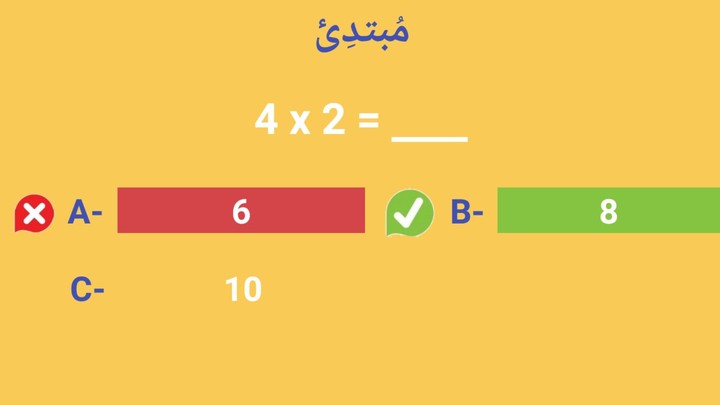 لعبة تحدي جدول الضرب امتياز screenshot image 3_Popularmodapk.com