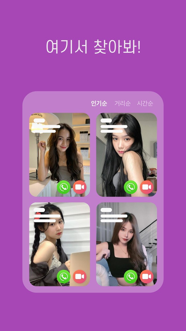 밤친구 - 채팅, 톡친구, 랜덤채팅, 동네친구, 즐톡 screenshot image 9_Popularmodapk.com