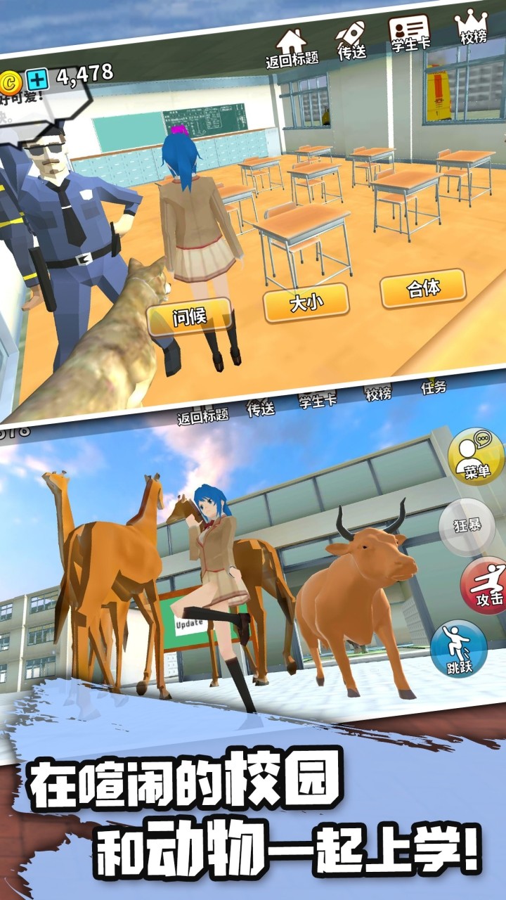 Animal School Simulator screenshot image 12_Popularmodapk.com