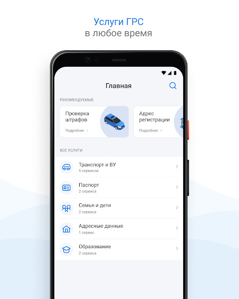 Услуги ГРС screenshot image 10_Popularmodapk.com